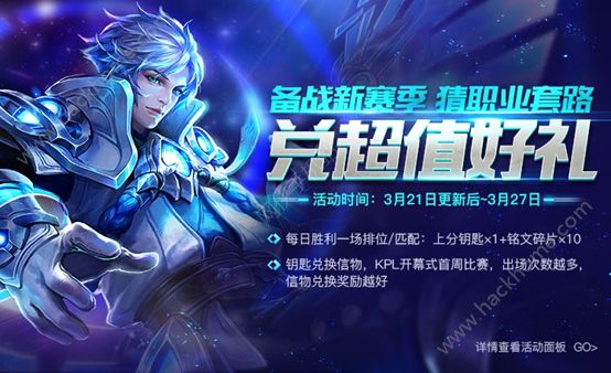 王者荣耀S7赛季3月28日开启 奖励虞姬胜利之神皮肤