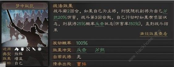 三国志战略版S4梦中弑臣战法怎么样 S4梦中弑臣战法解析