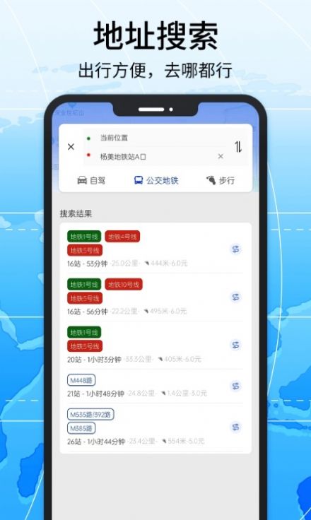 全景地图导航系统app官方下载 v2.0