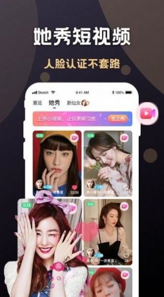 惠有缘聊天app交友最新版 v1.0.1.0