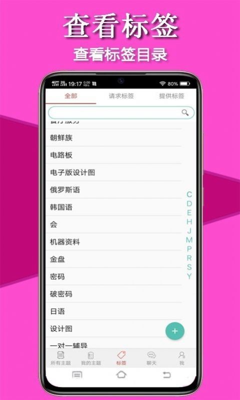 传迈app下载官网版 v1.0.03