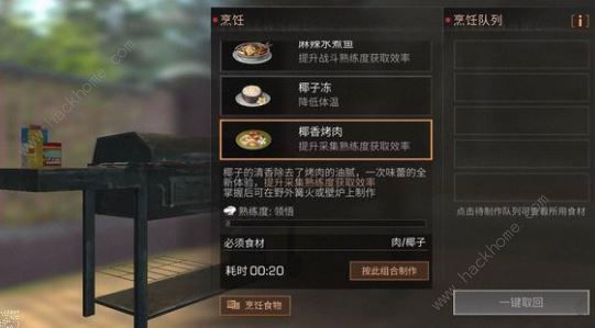 明日之后椰子有什么用 椰子食谱配方大全图片2