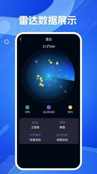 天眼AR实景导航app软件下载 v1.1