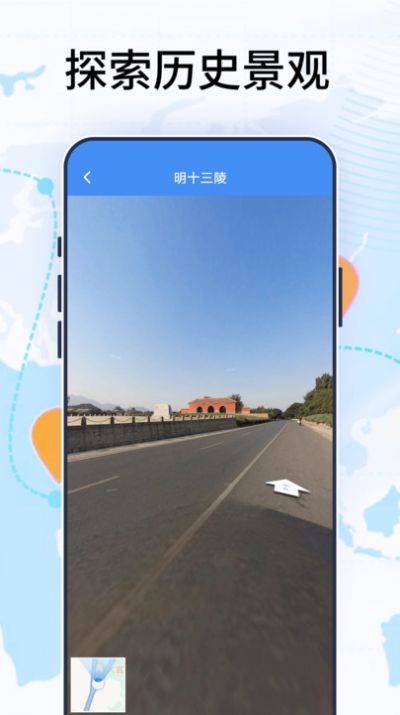 4D卫星高清街景地图手机版app下载 v1.0.0