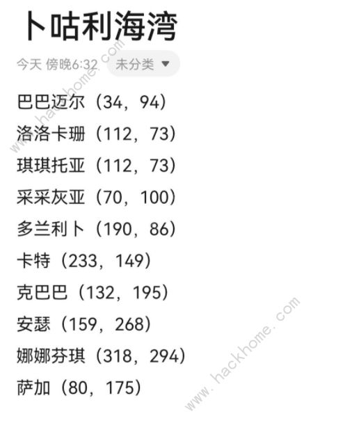 龙之国物语卜咕利海湾宝箱位置大全 卜咕利海湾宝箱NPC分布总汇