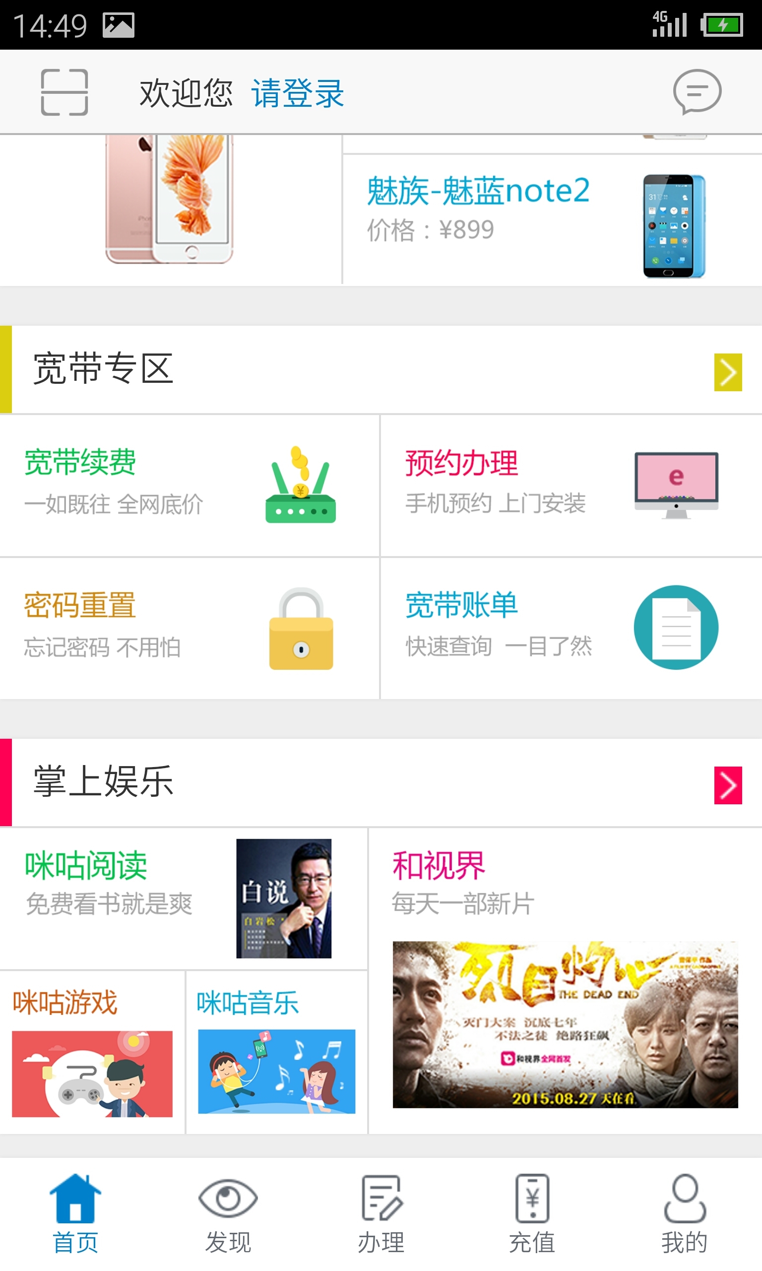 埃微助手app手机版下载 v5.1.123