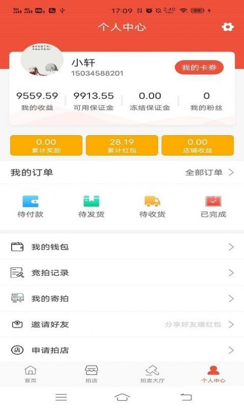 嘉品优拍官网版app下载安装 v1.0.0