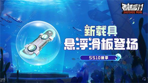 香肠派对ss10赛季什么时候开始更新 ss10赛季更新爆料​