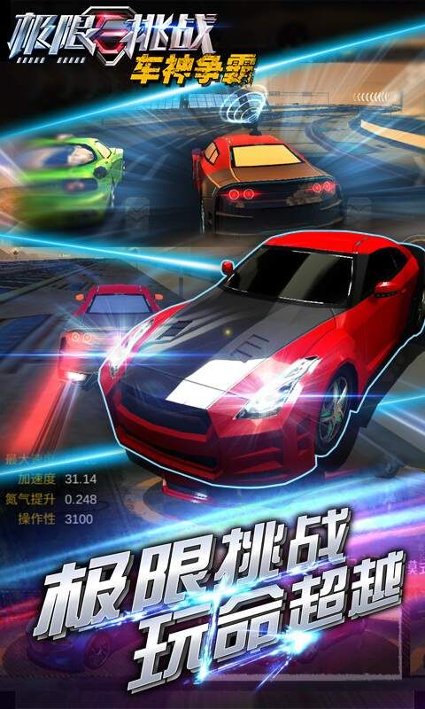 极限挑战车神争霸手游官方版 v1.0.02