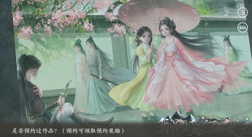 重生后我吊打女主易次元游戏官方版 v1.0