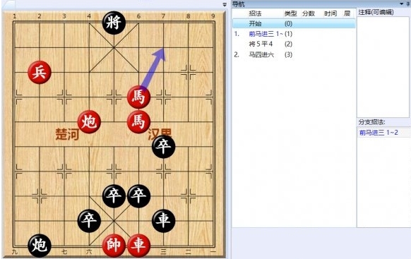 大多数游戏象棋残局攻略大全 所有象棋残局解法步骤一览图片19