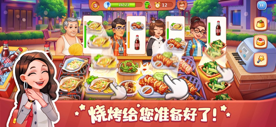 美食小当家游戏两周年版本下载 v1.86.0