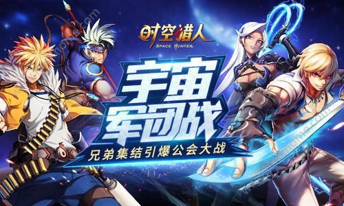 时空猎人宇宙军团战打响 雷霆魔神新神兽来袭​