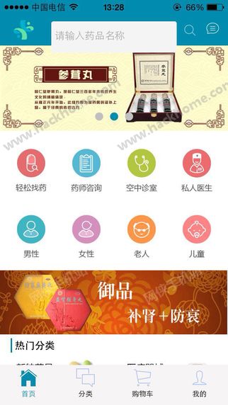 医药一键通app下载手机版 v1.1.8