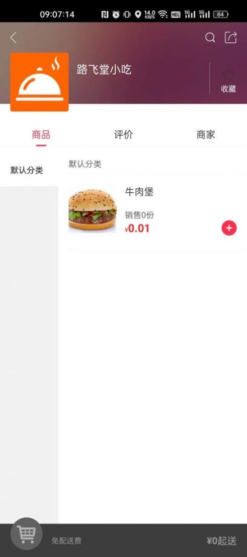 幸福喀左生活服务app安卓版下载 v5.5.1