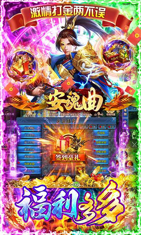 安魂曲高爆亿刀打金手游最新版 v4.4.2