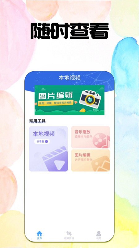 泡芙视频app官方下载 v8.2.0