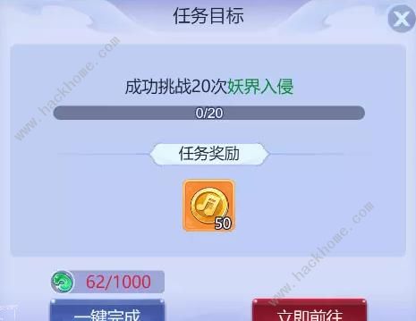 梦幻西游网页版巧解谜题怎么做 巧解谜题通关任务奖励攻略图片6