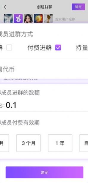 币遇官网app社交版下载 v3.0.1