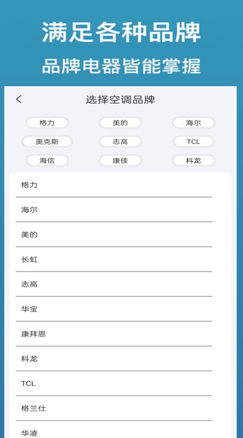 万能遥控器通用JT手机版app下载 v1.0