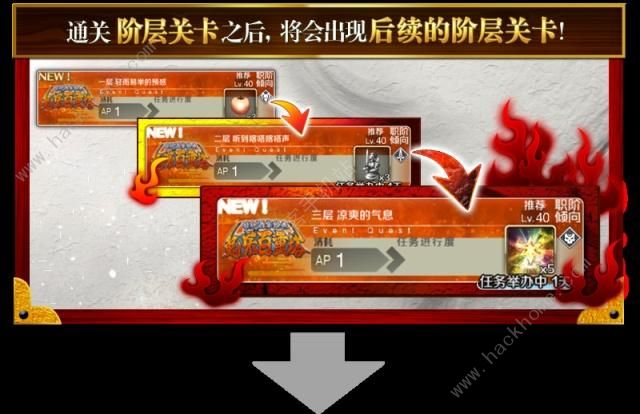 FGO国服百重塔活动奖励一览 百重塔全阶层素材表图片4