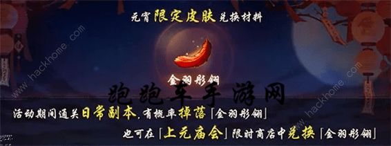 神都夜行录金羽彤翎掉率怎么样 金羽彤翎掉率一览图片2