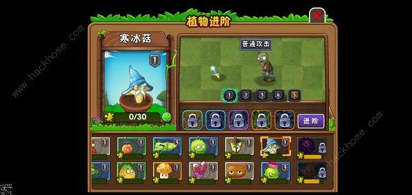 植物大战僵尸2家族属性选择推荐  pvz2家族属性攻略大全图片1