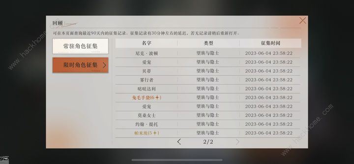 重返未来1999浅梦10怎么打 浅梦10速通打法攻略图片2