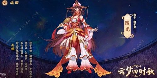 云梦四时歌6月13日更新公告 新主角陵光上线图片1