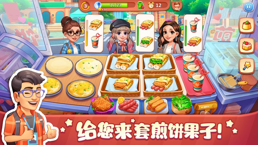 美食小当家夏日鲜果赛季版最新版下载 v1.86.0