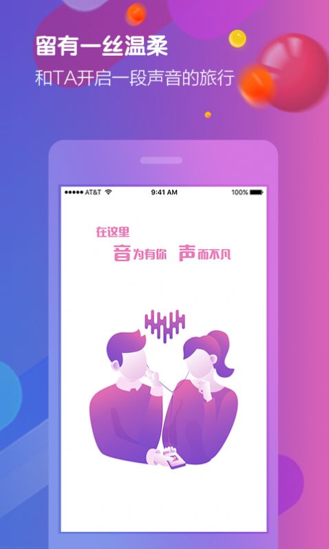 亚米社区软件app最新版下载图片1