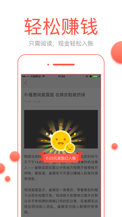 酷划新闻赚下载安装安卓尝鲜版app v1.0