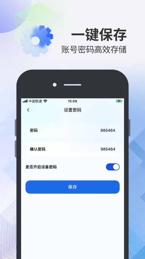 帐号营地官方手机版下载 v1.0.0