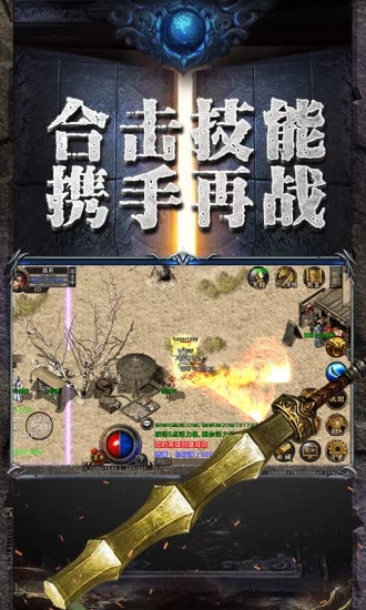 贪玩原始传奇冯小刚代言手游官方版 v1.1