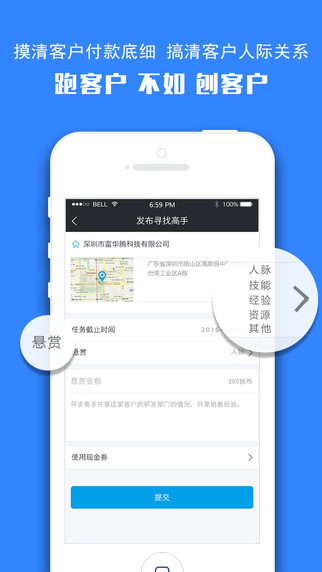 刨客官网版app下载 v1.5.1