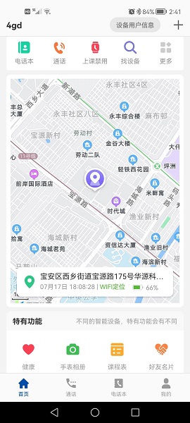 小飞守护app手机版下载 v1.0.0