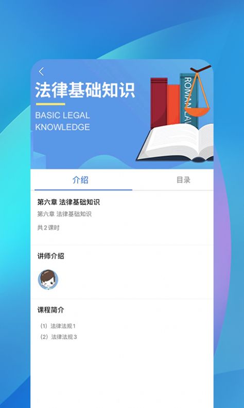 职优师app软件下载 v1.1.1