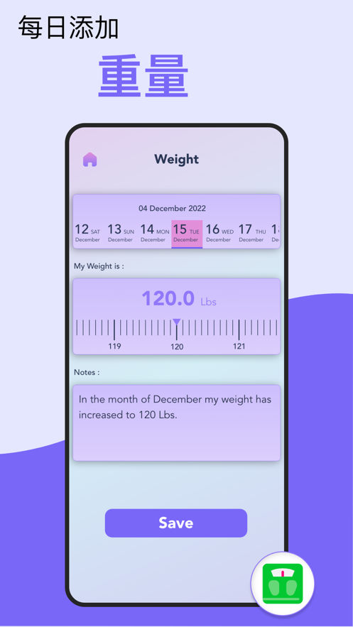 体重追踪器app官方版 v1.0