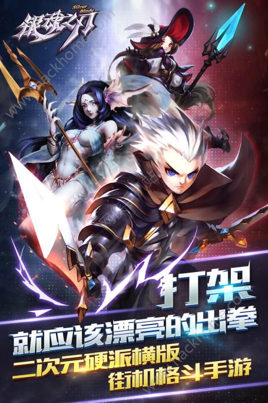 银魂之刃手游官网正版 v1.0.4