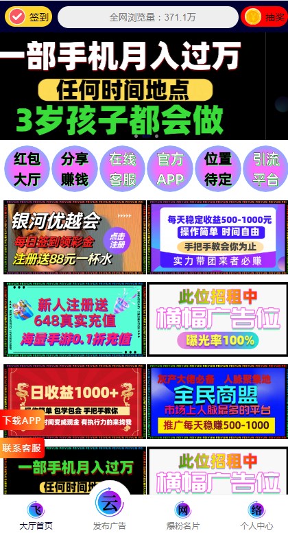 飞云网络官方首码下载 v1.0.0