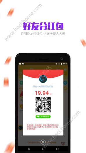 YO8红包社交官网版app下载安装 v1.0