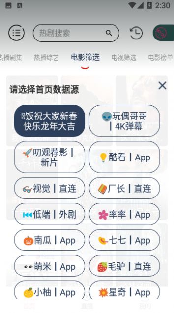 视趣Box影视软件下载 v1.0.2