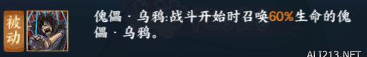 火影忍者ol手游疾风传勘九郎技能怎么样 疾风传勘九郎技能解析图片6