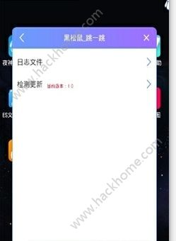 微信黑松鼠跳一跳工具app官方版下载 v1.0