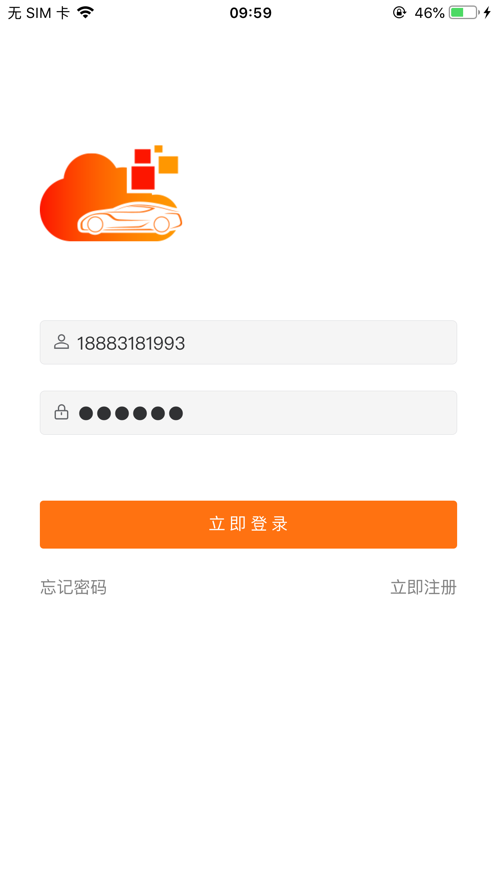 银通云越门店管理下载 v1.0.31