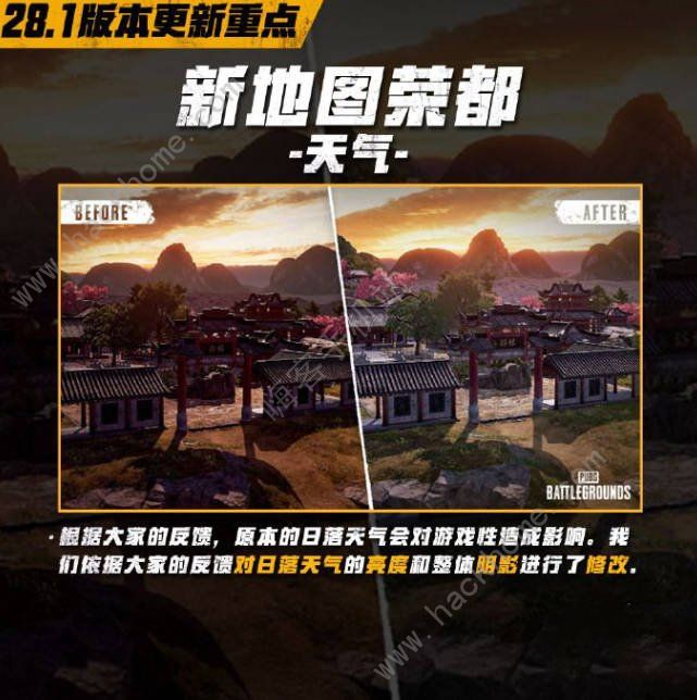 绝地求生2月28日更新了什么 pubg2024.2.28更新内容一览图片2