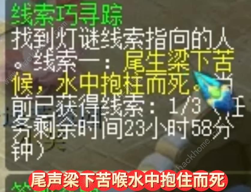 文秀抱憾终身无奈阴阳两隔 2024梦幻西游2.27灯谜线索答案分享