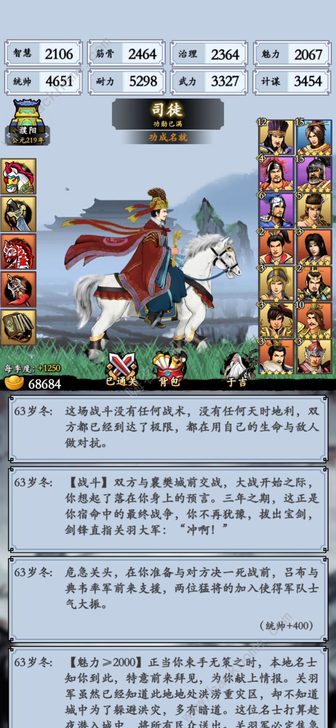 三国模拟器贪污流攻略 新手贪污流开局运营技巧图片1