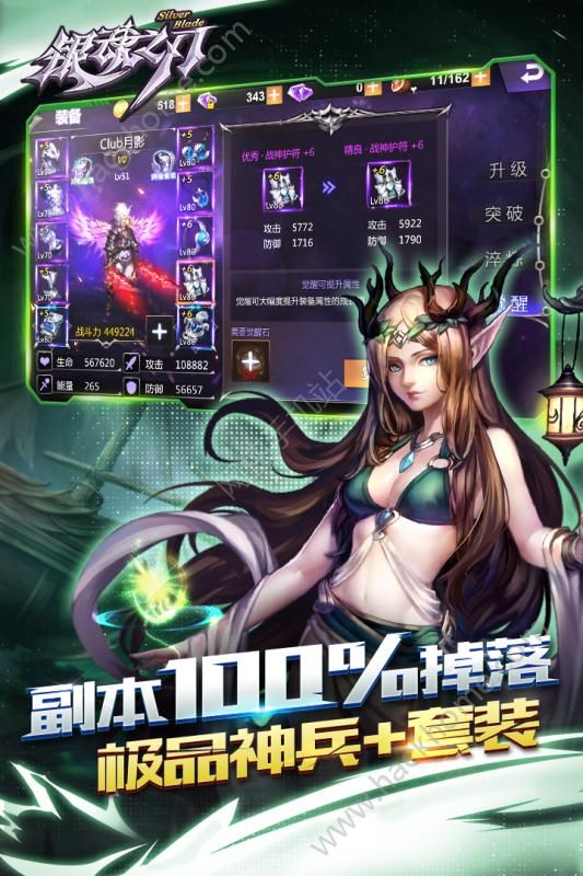 银魂之刃百度版正式版下载 v1.0.4