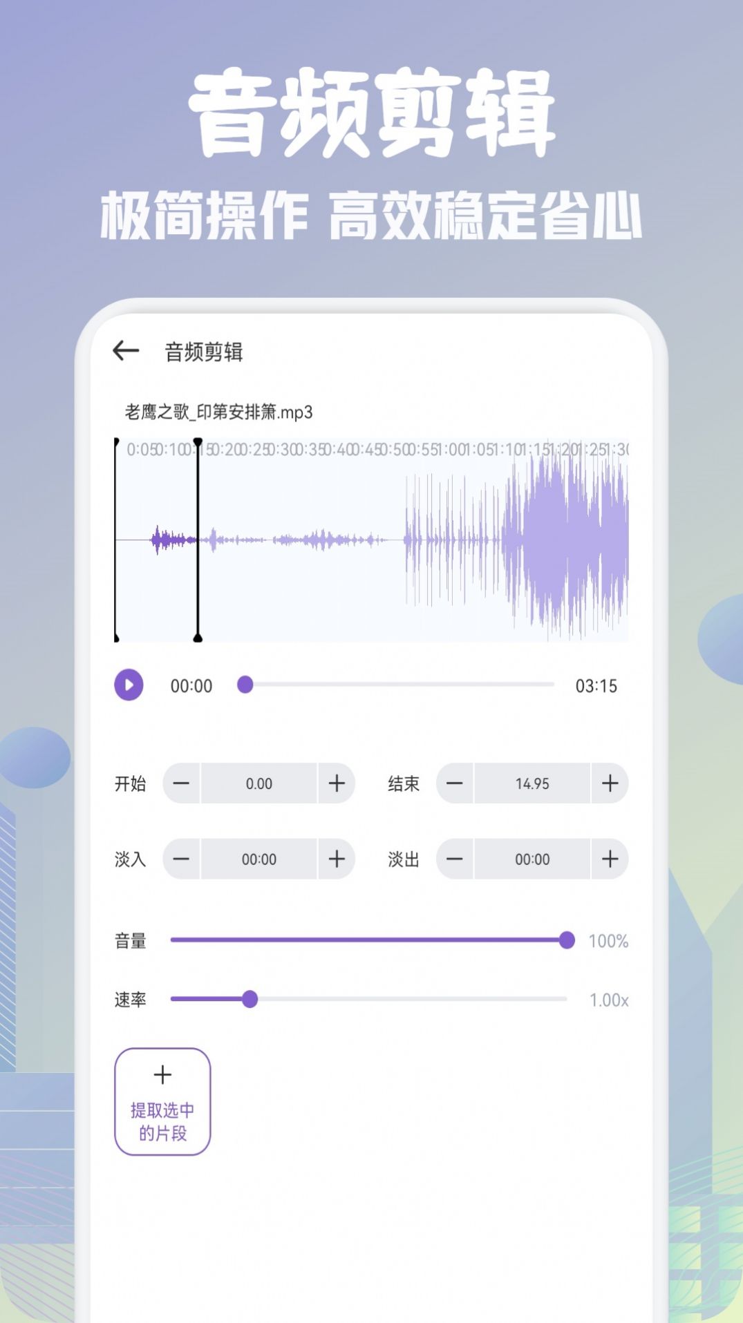 歌词适配剪辑助手免费最新版下载 v1.1